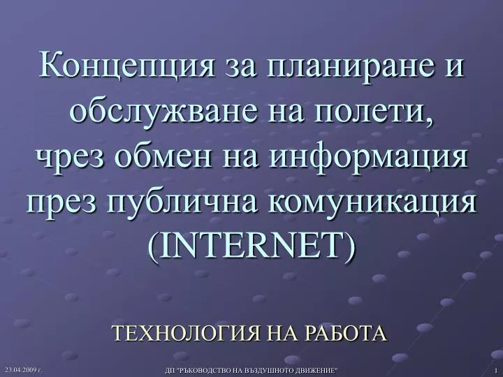 internet