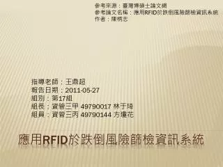 2011 05 27 17 49790017 49790144