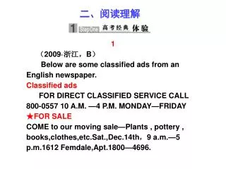 1 （ 2009· 浙江， B ） Below are some classified ads from an English newspaper. Classified ads