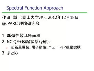 Spectral Function Approach