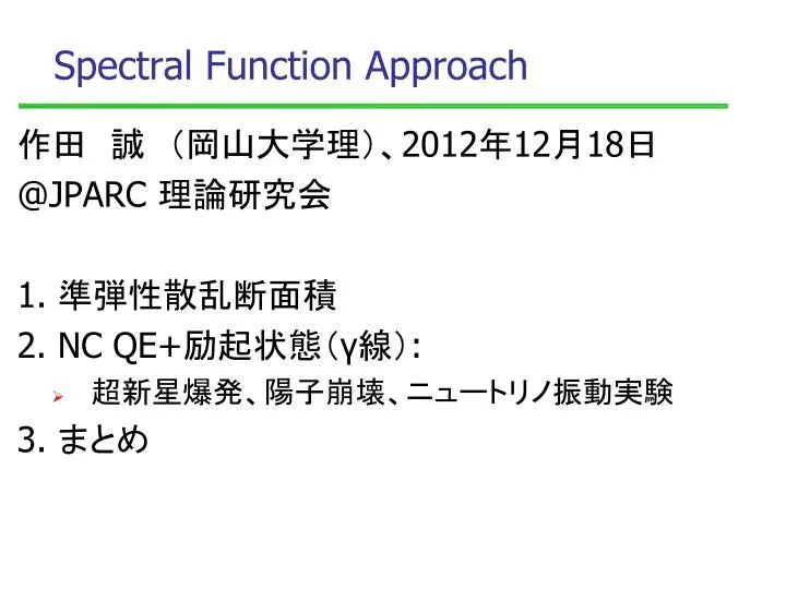 spectral function approach