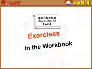 Exercises in the Workbook