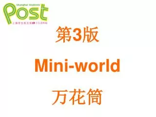 ? 3 ? Mini-world ???