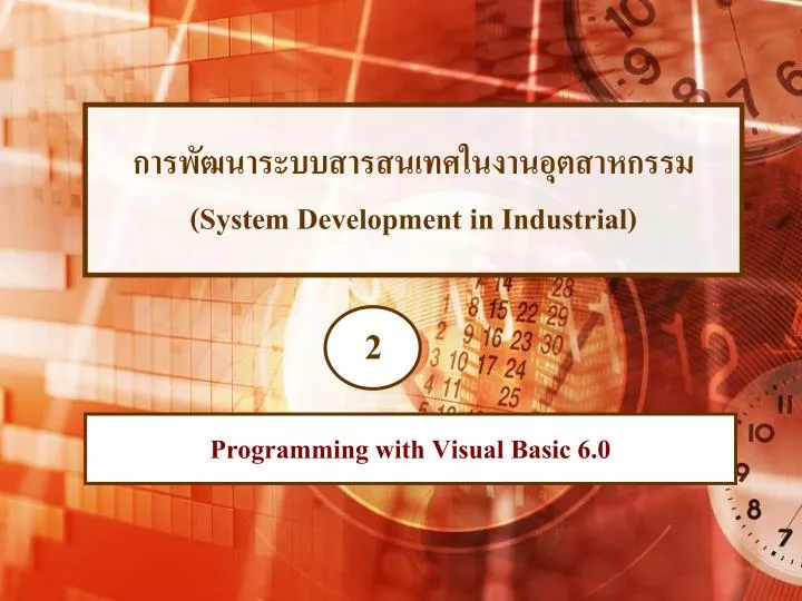 system development in industrial
