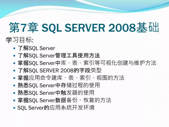 7 sql server 2008