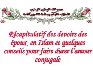 r capitulatif des devoirs des poux en islam et quelques conseils pour faire durer l amour conjugale