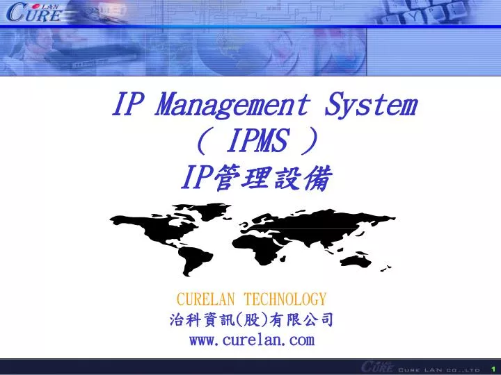 ip management system ipms ip