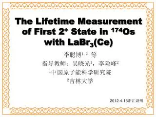 The Lifetime Measurement of First 2 + State in 174 Os with LaBr 3 (Ce)