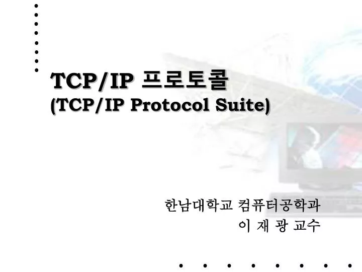 tcp ip tcp ip protocol suite