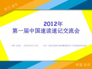 2012 3 21 22