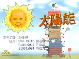 s09313012 s09640024 s09612091