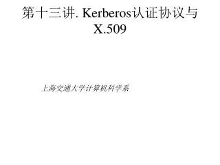 kerberos x 509