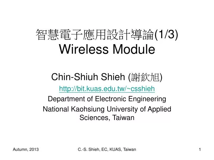 1 3 wireless module