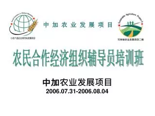 2006 07 31 2006 08 04