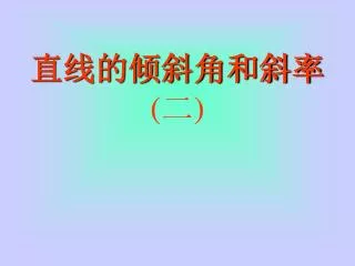 slide1