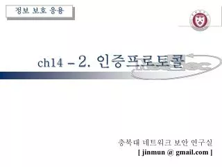 ch14 2