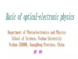 Basic of optical-electronic physics