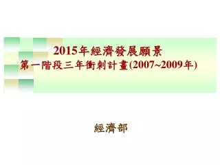 2015 2007 2009
