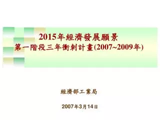 2015 2007 2009