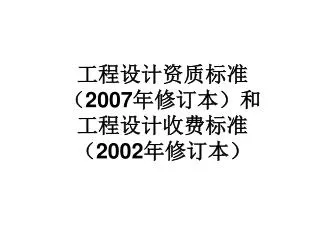 2007 2002