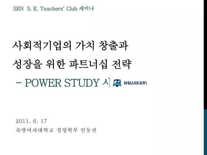 power study