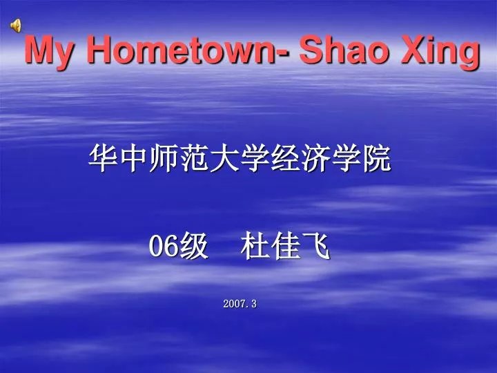 my hometown shao xing
