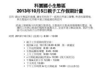 2013 10 5