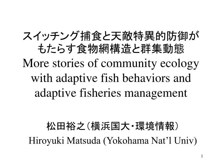 more stories of community ecology with adaptive fish behaviors and adaptive fisheries management