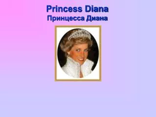 Princess Diana ????????? ?????