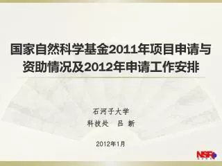 2011 2012
