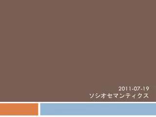 2011 07 19