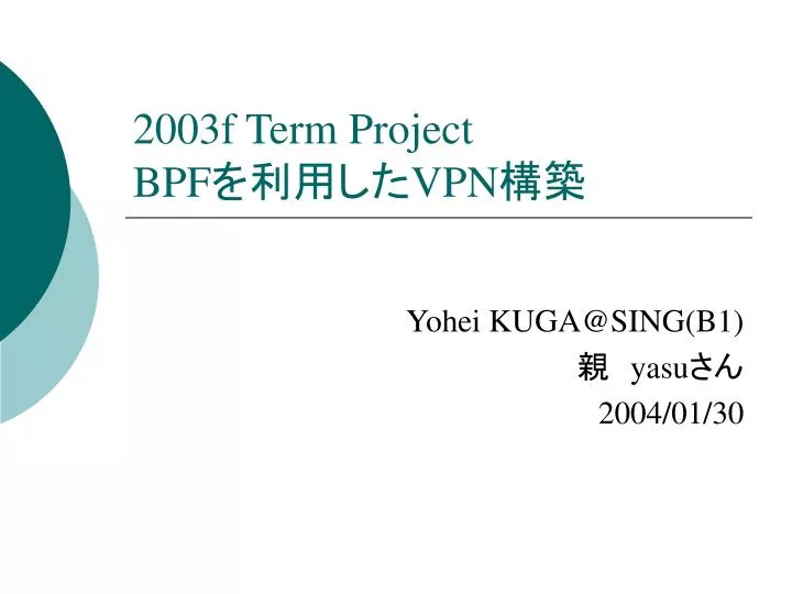 2003f term project bpf vpn