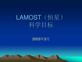 lamost