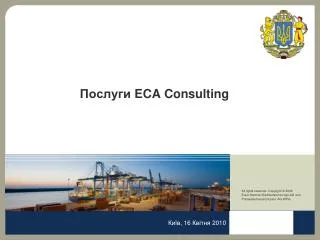 eca consulting