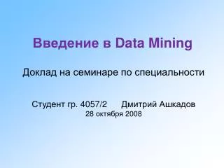 data mining