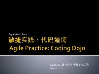 agile starts here