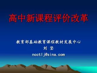ncctlj@sina com