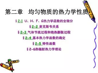 2 1 u h f g 2 2 2 3 2 4 2 5 2 6