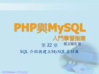 php mysql