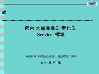 ?? ????? ??? Service ??