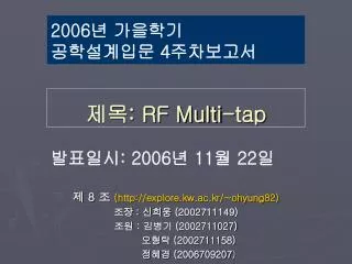 rf multi tap