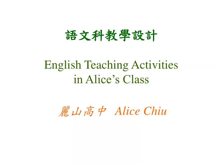 english teaching activities in alice s class