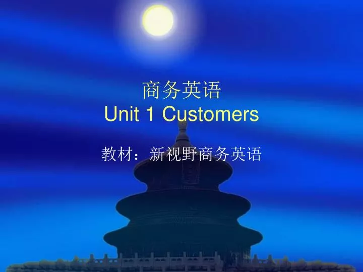 unit 1 customers