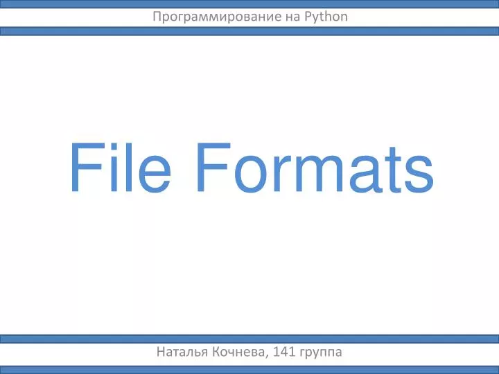 file formats