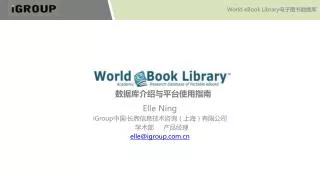 elle ning igroup elle@igroup com cn