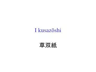 i kusaz shi