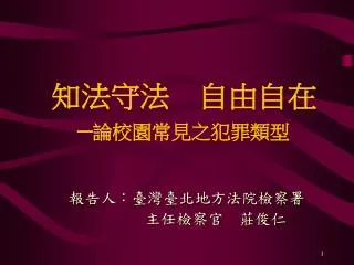 slide1