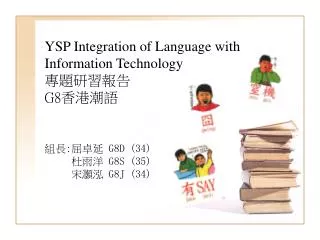 ysp integrat i on of language with information technology g8