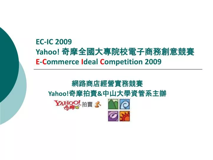 ec ic 2009 yahoo e c ommerce i deal c ompetition 2009