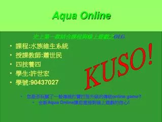 aqua online